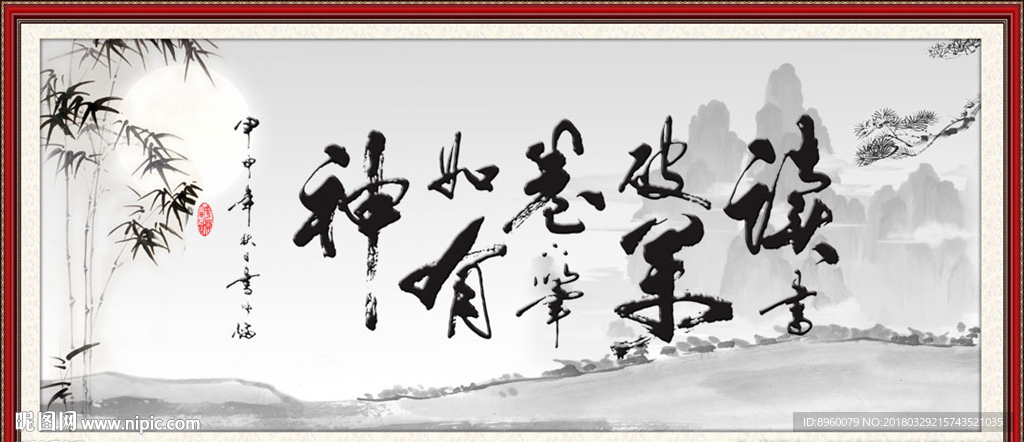 读书破万卷 下笔如有神