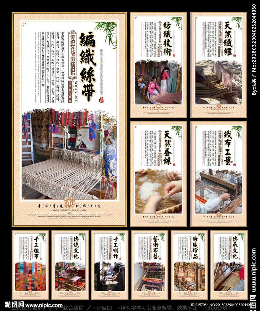 纺织