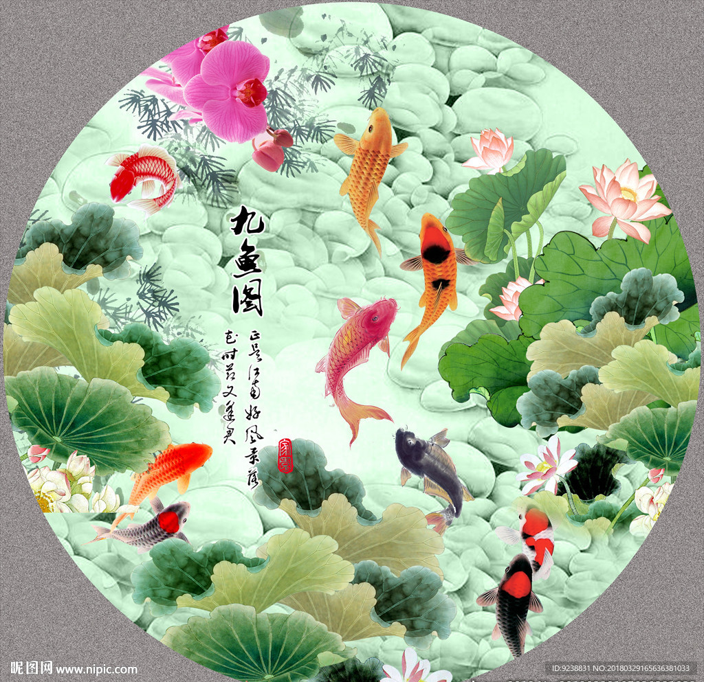 九鱼图