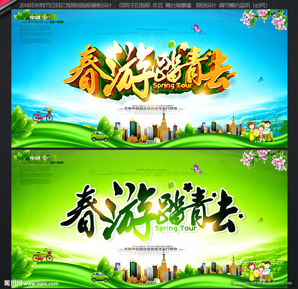 清明节