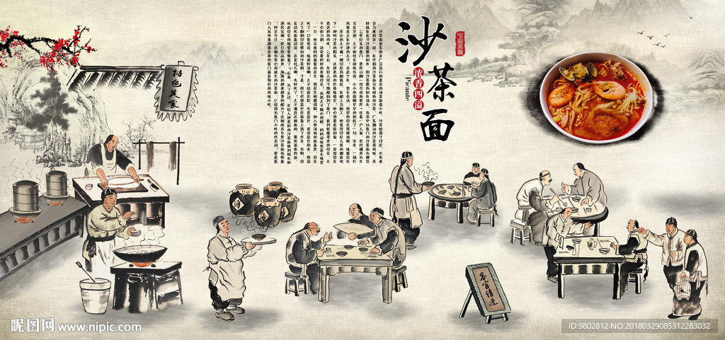 中式餐厅面馆背景墙