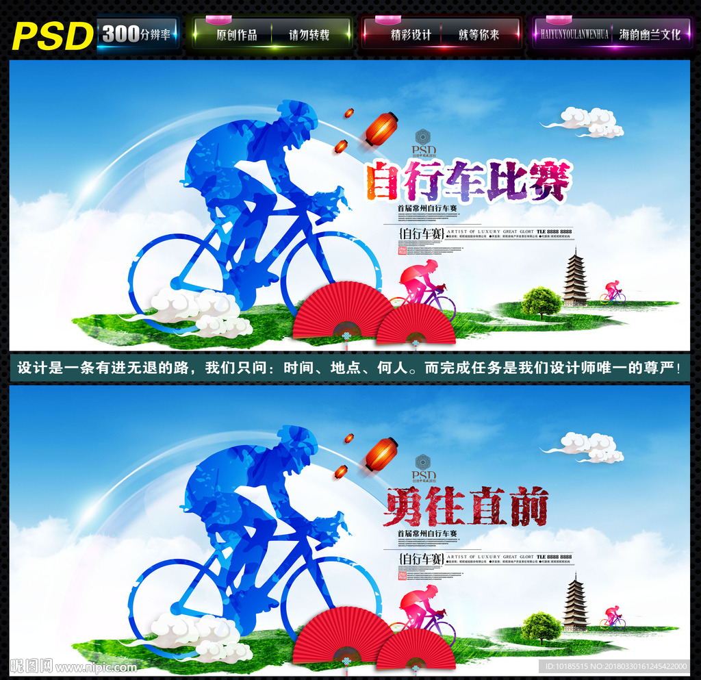 自行车比赛