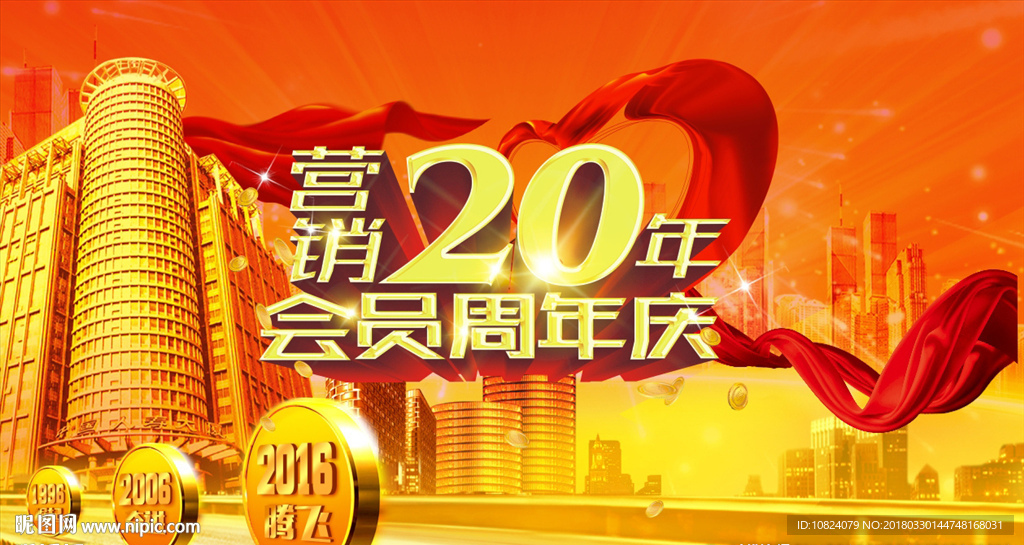周年庆-背板