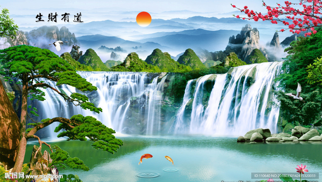 山水
