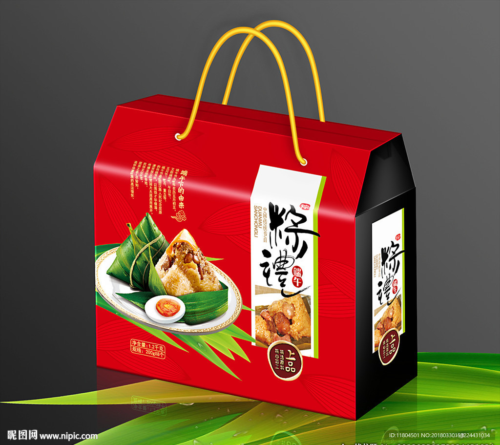 粽子包装平面图