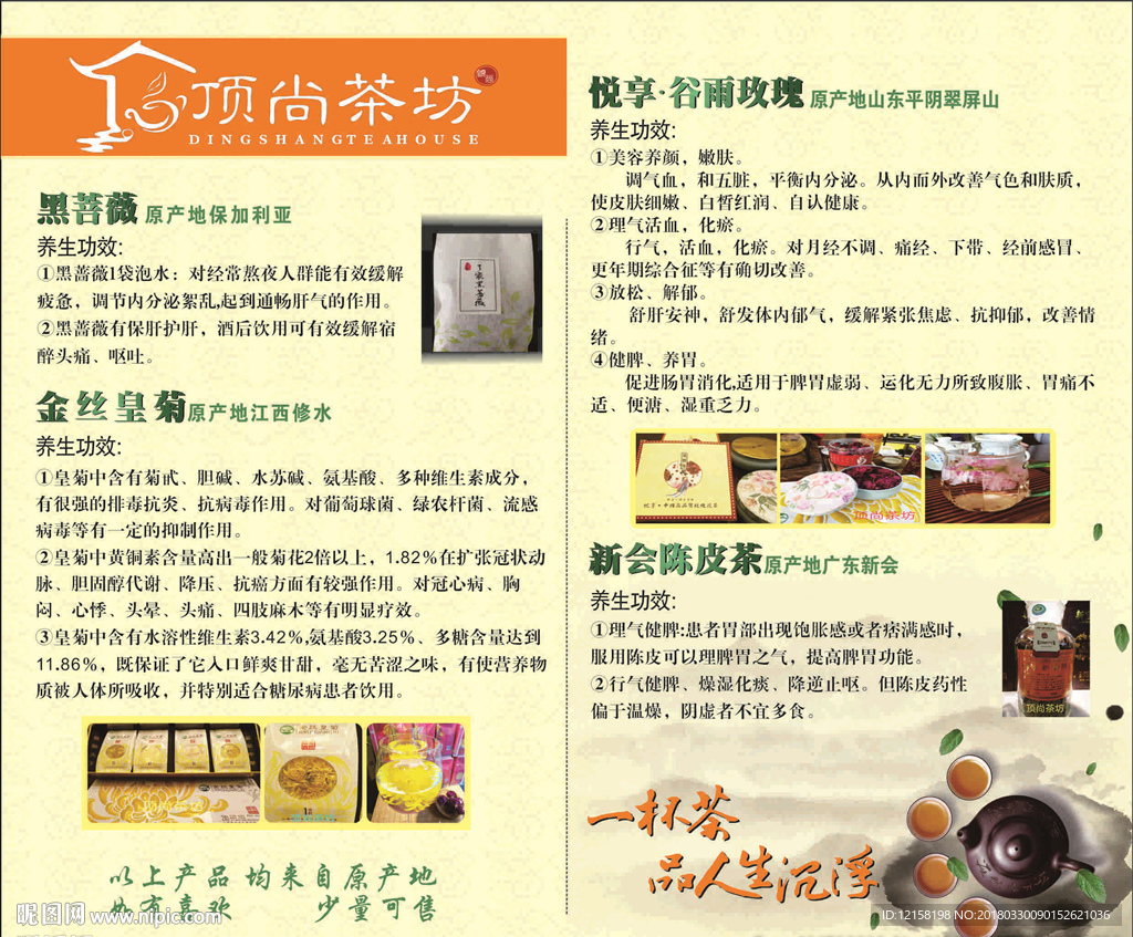茶楼广告