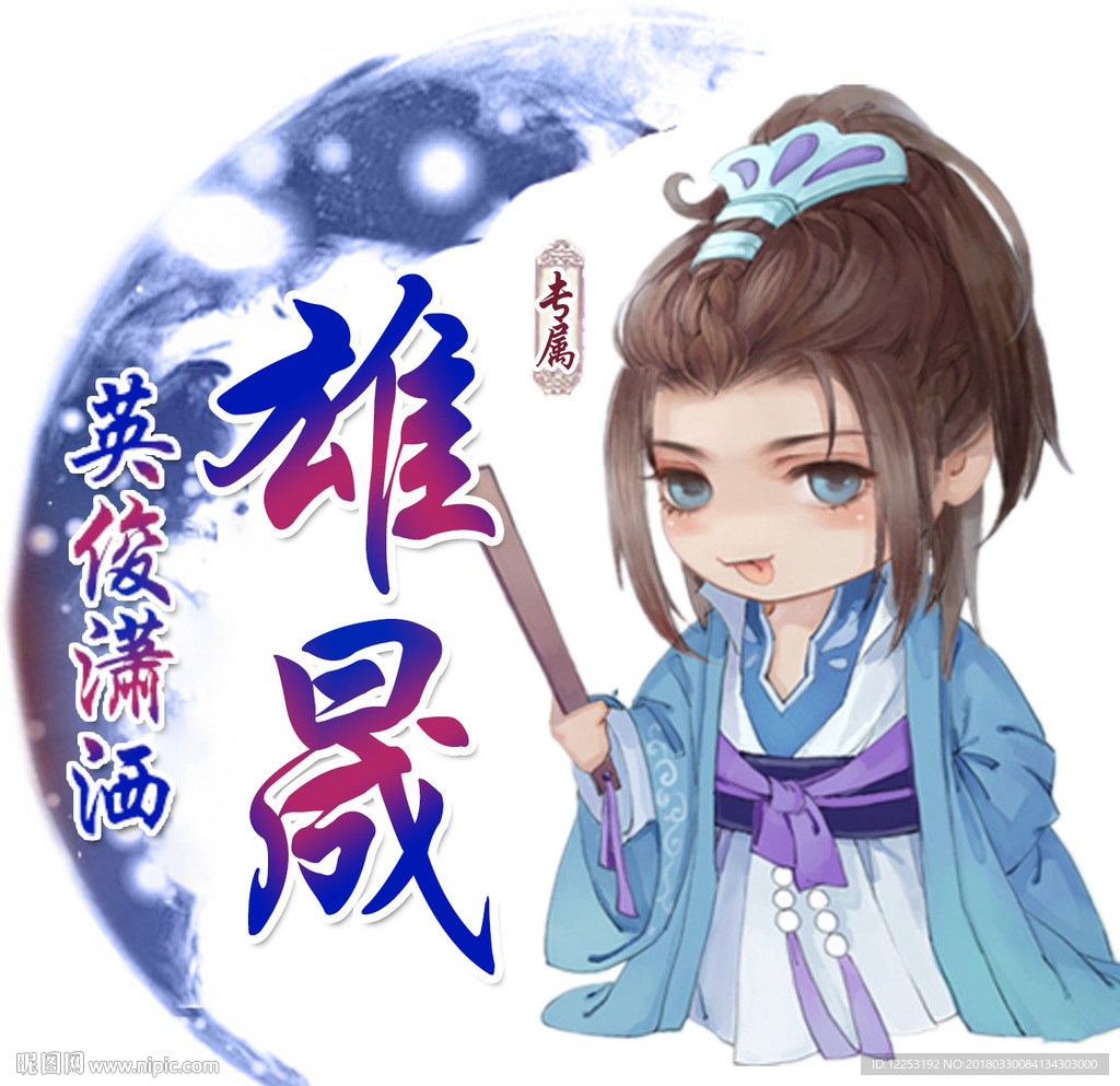 游戏头像
