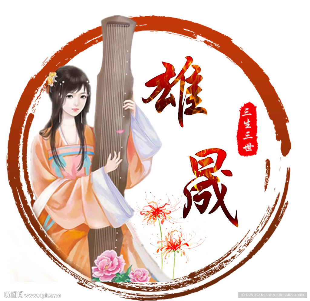 游戏头像