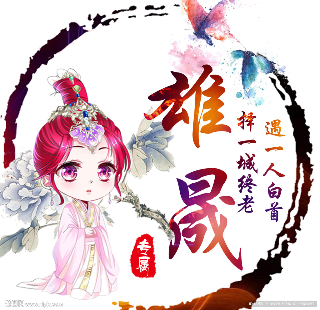 游戏头像