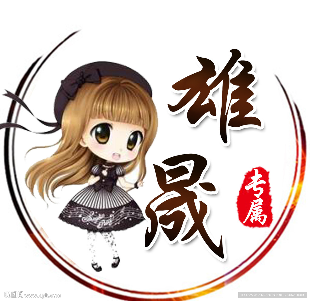 游戏头像