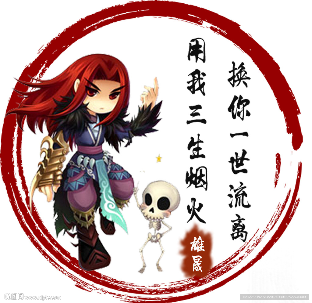 游戏头像