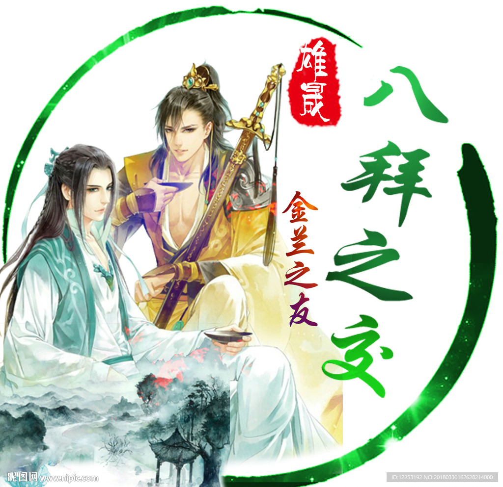 游戏头像