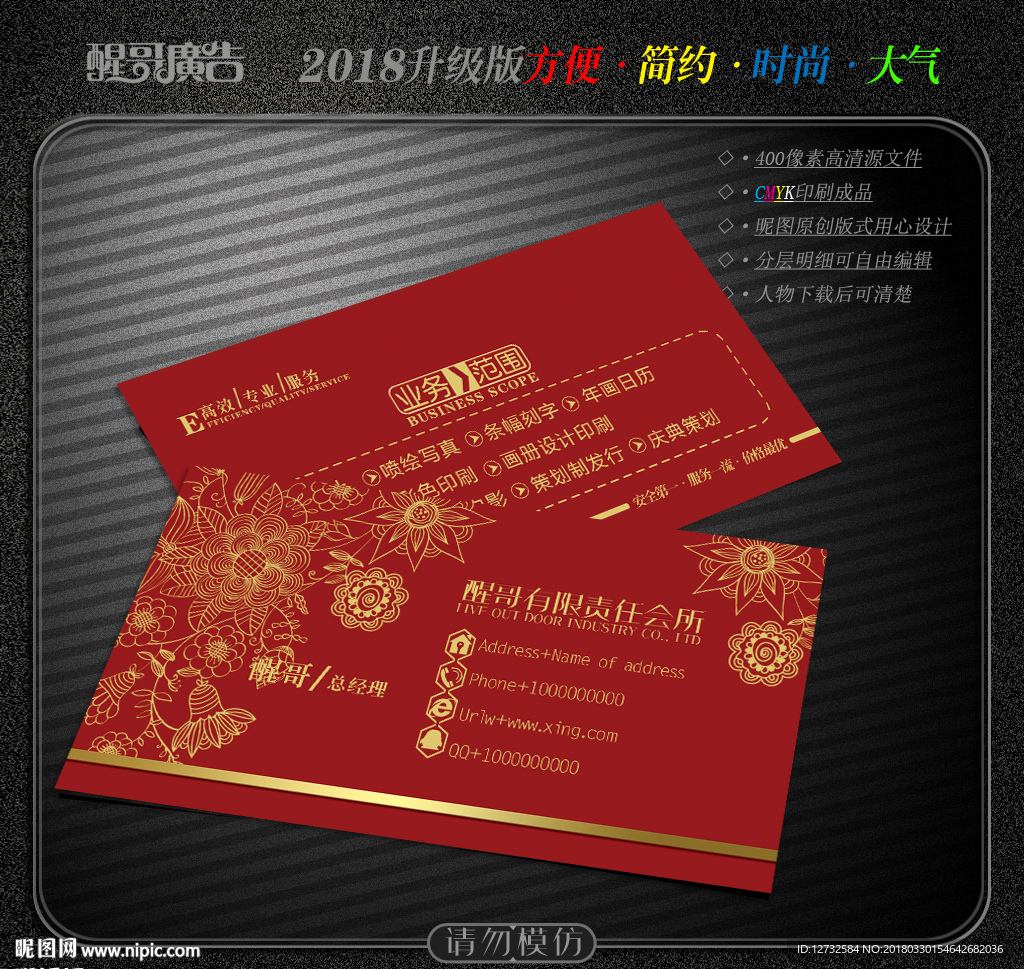 高档名片