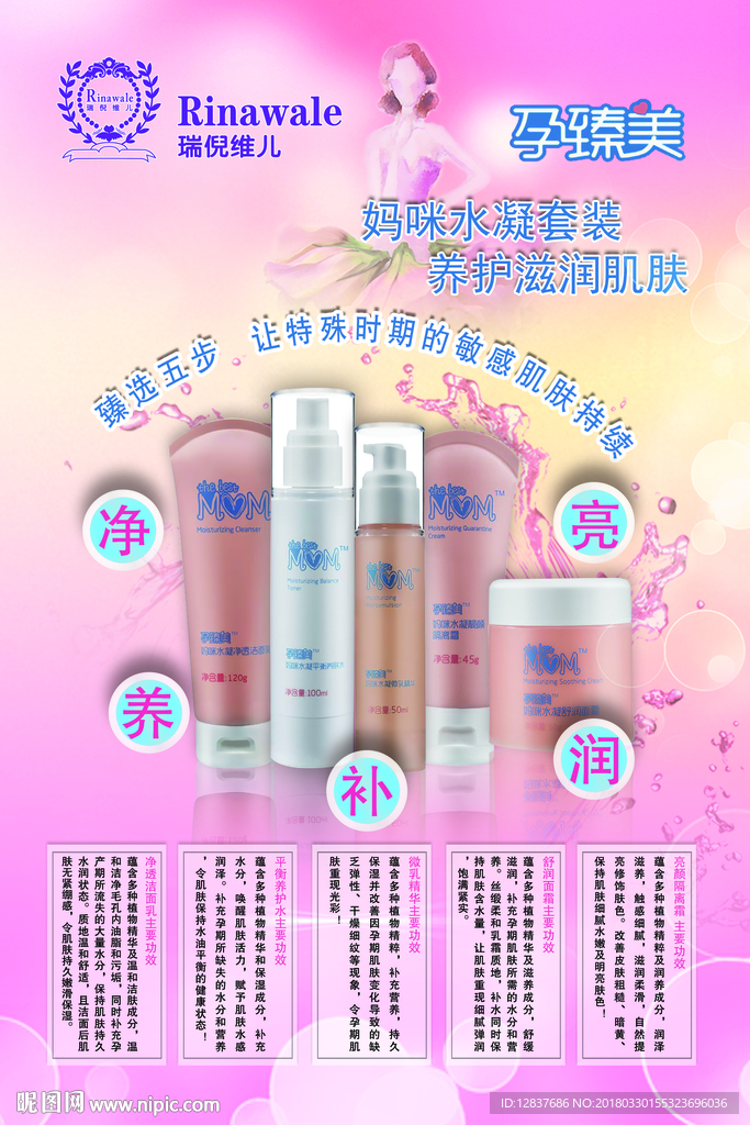 瑞倪维儿