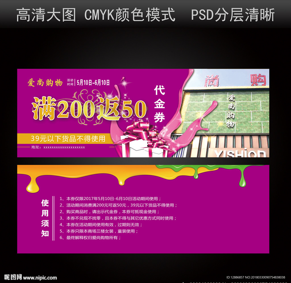 购物卡