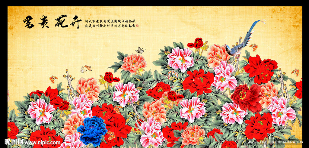 牡丹花