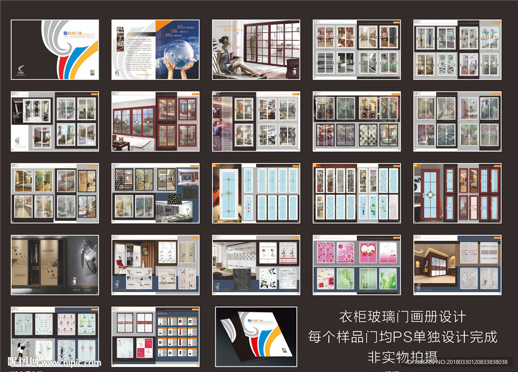门业画册