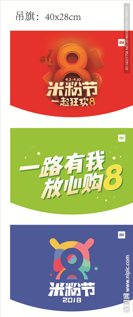 米粉  小米标志
