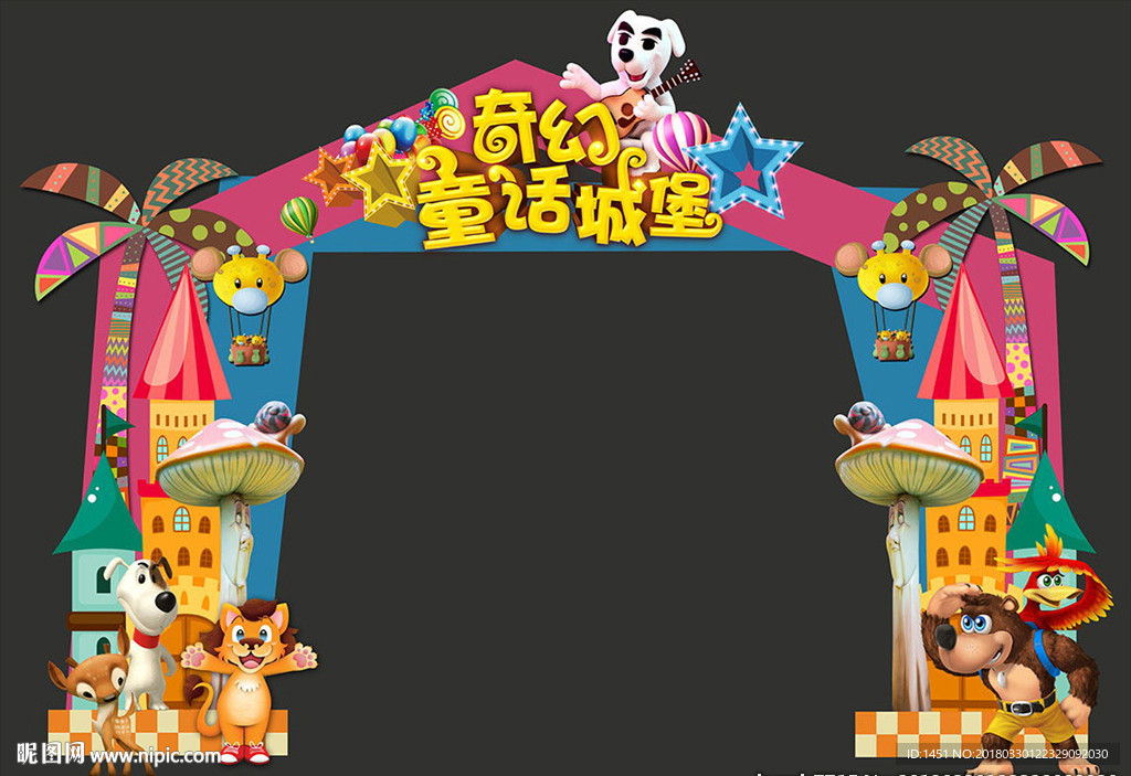 童话风格门头