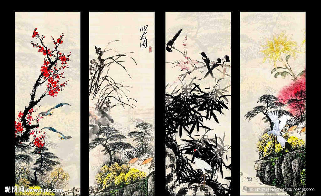 梅兰竹菊