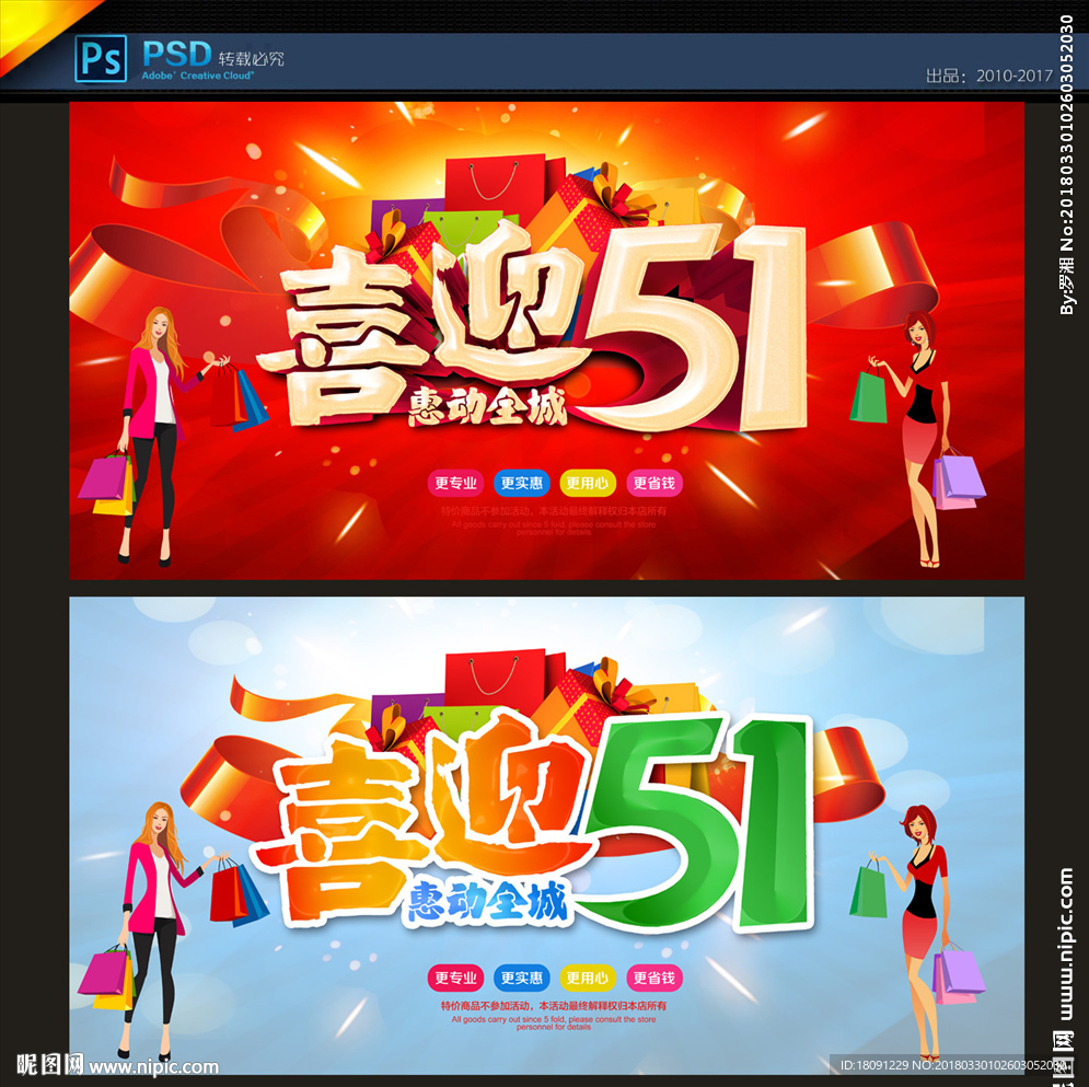 51劳动节