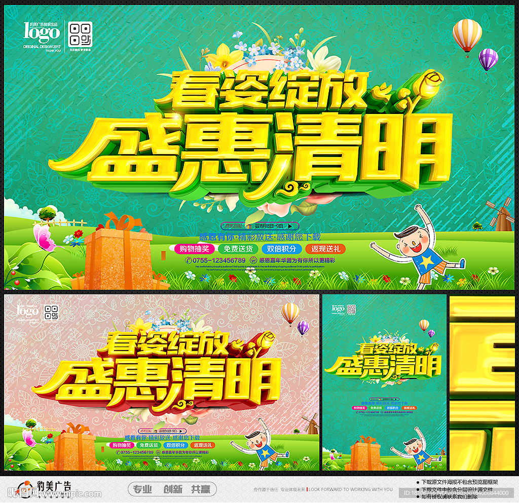清明