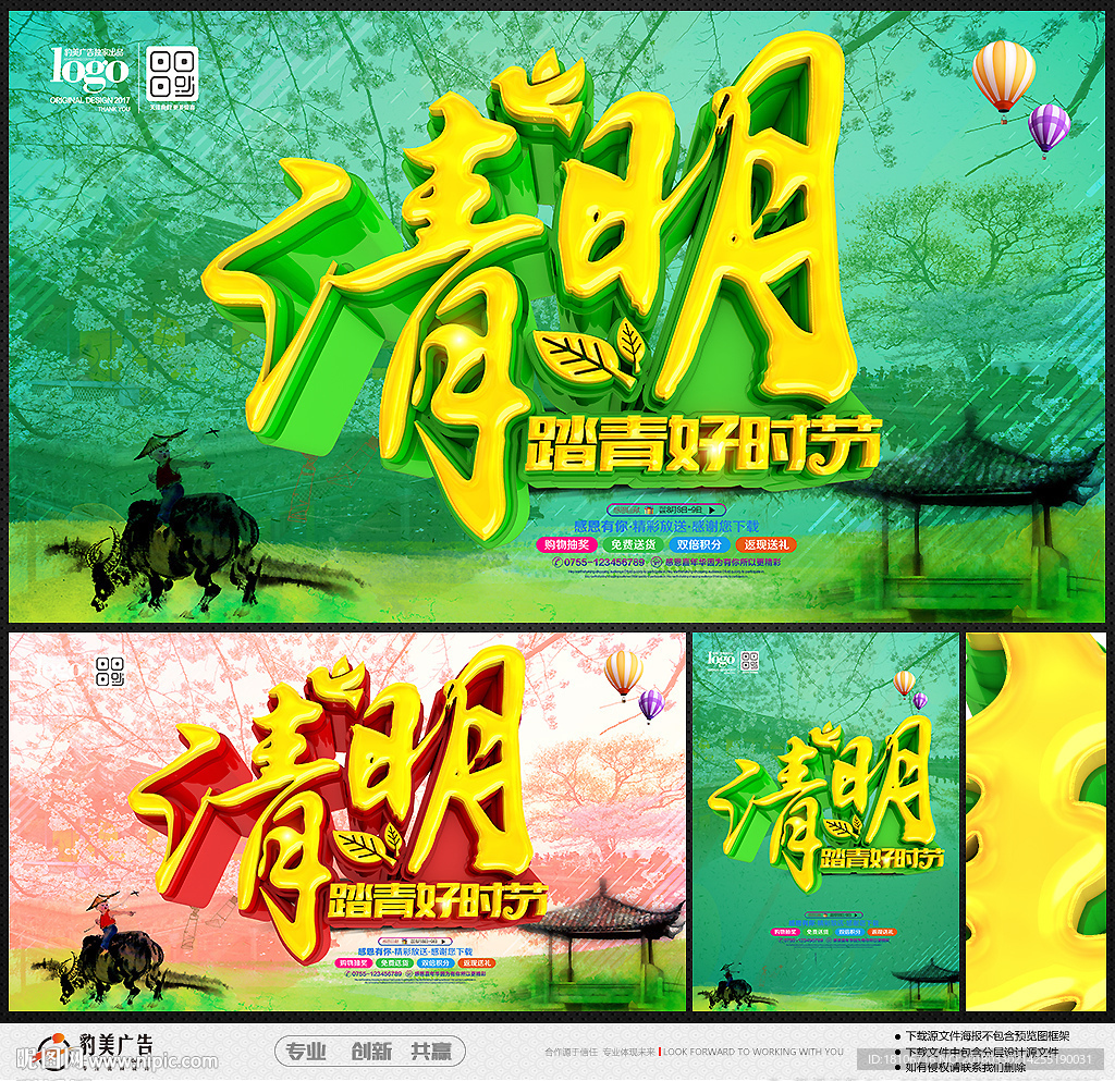 清明节
