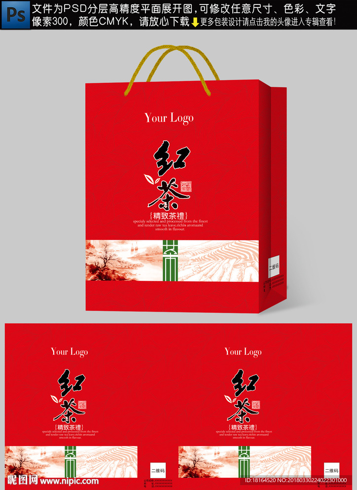 茶叶包装