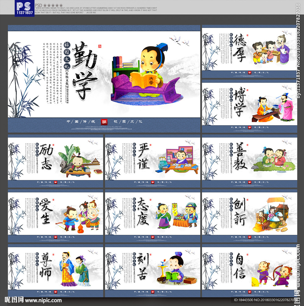 校园文化