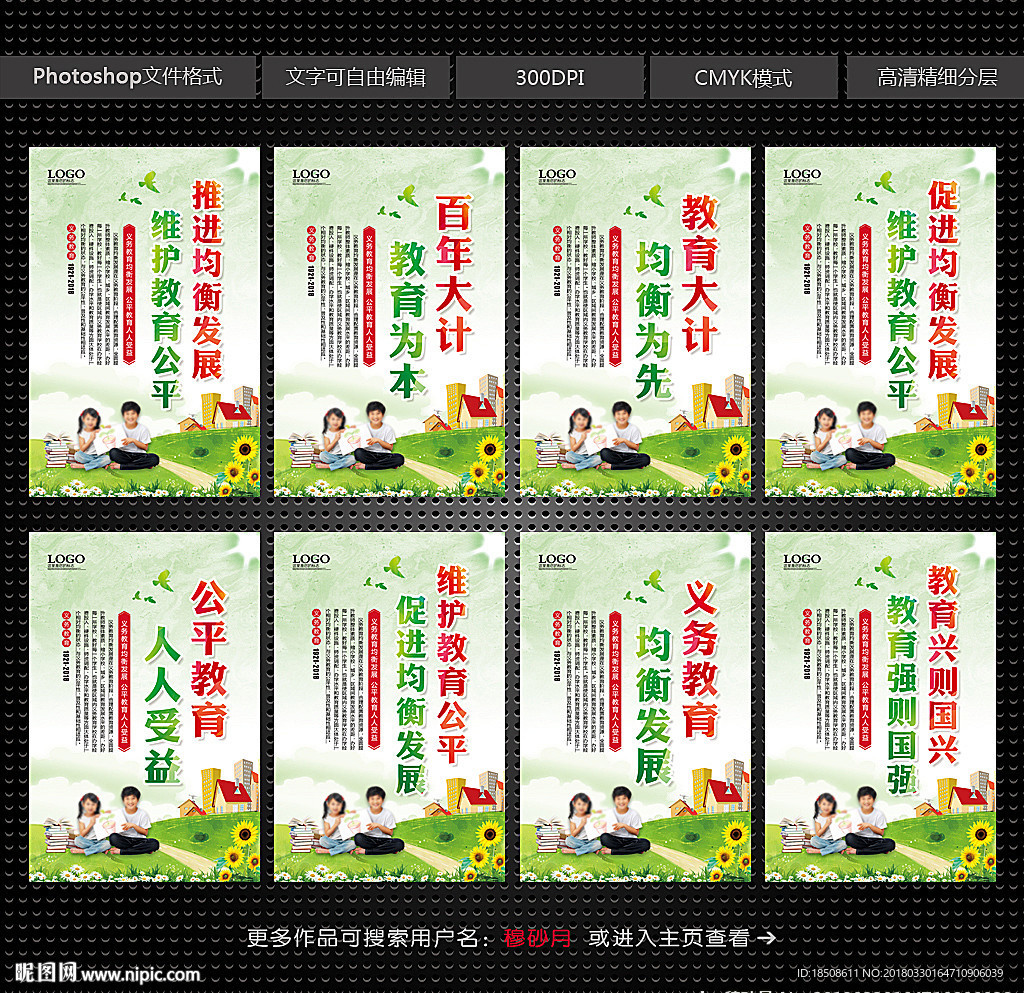 教育