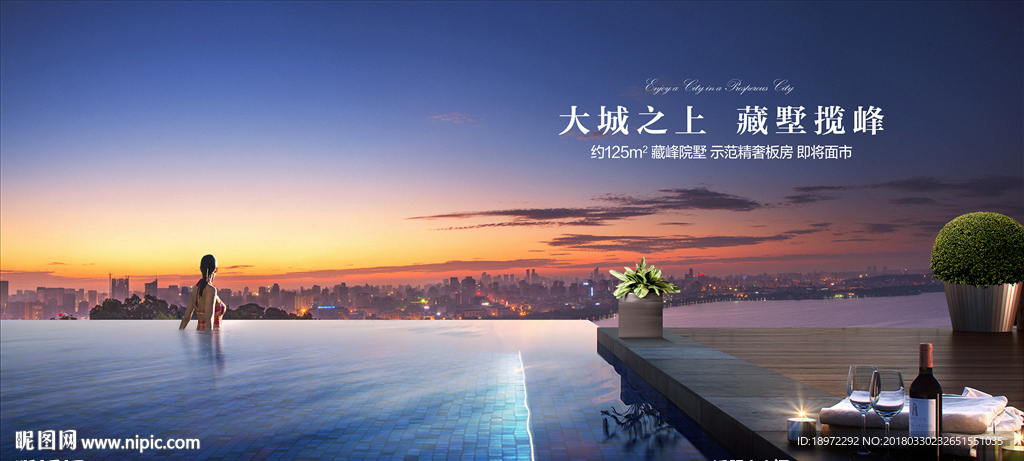 无边际泳池别墅