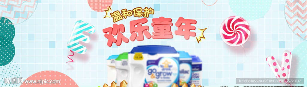 夏新宝贝婴儿用品止尿片母婴海报