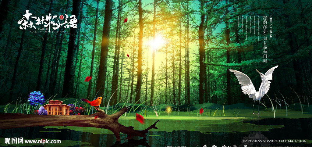 森林物语绿色高端3D立体海报图