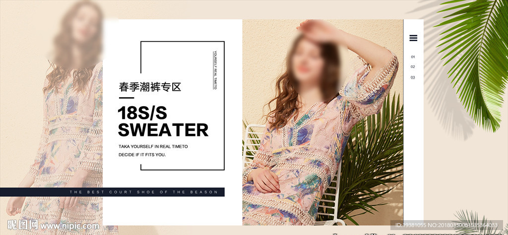 潮流时尚百搭服装小清新简约海报