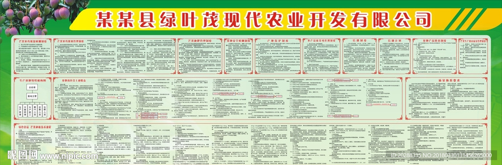现代农业开发有限公司