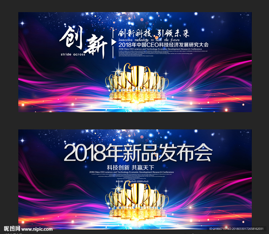 发布会