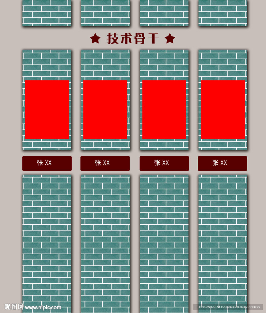 文化墙 企业 研发中心 医院