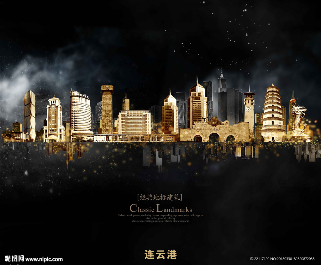 连云港