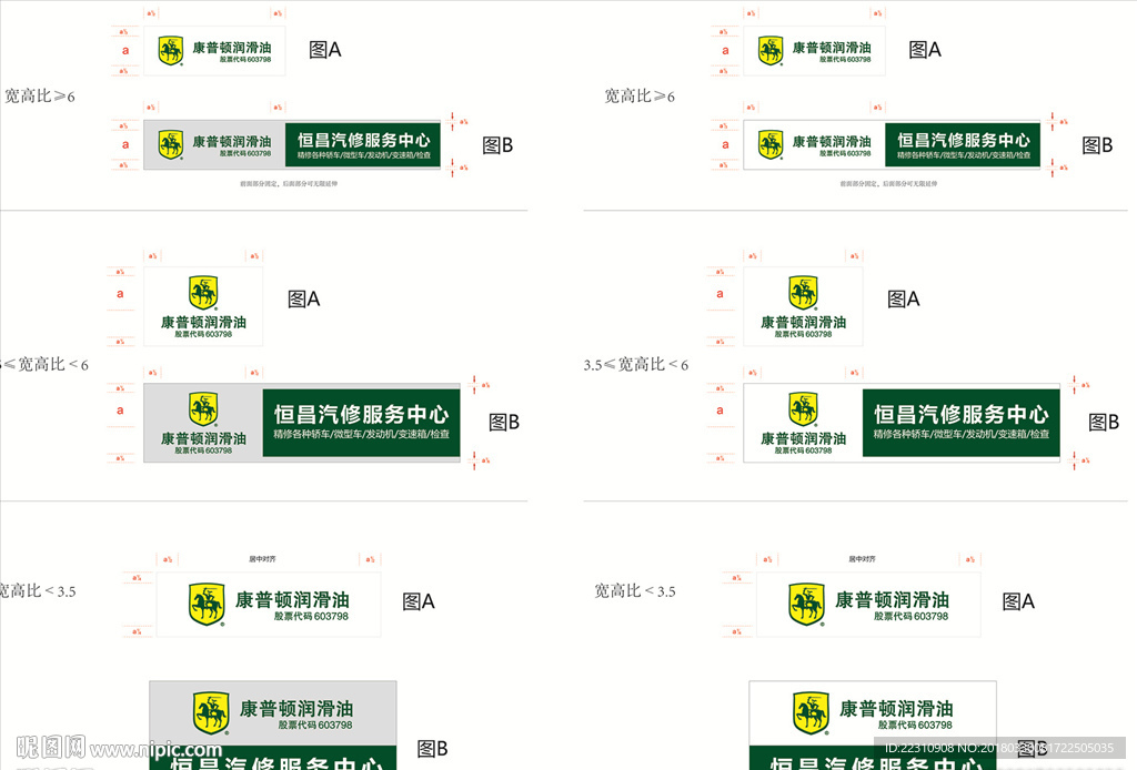 康普顿润滑油