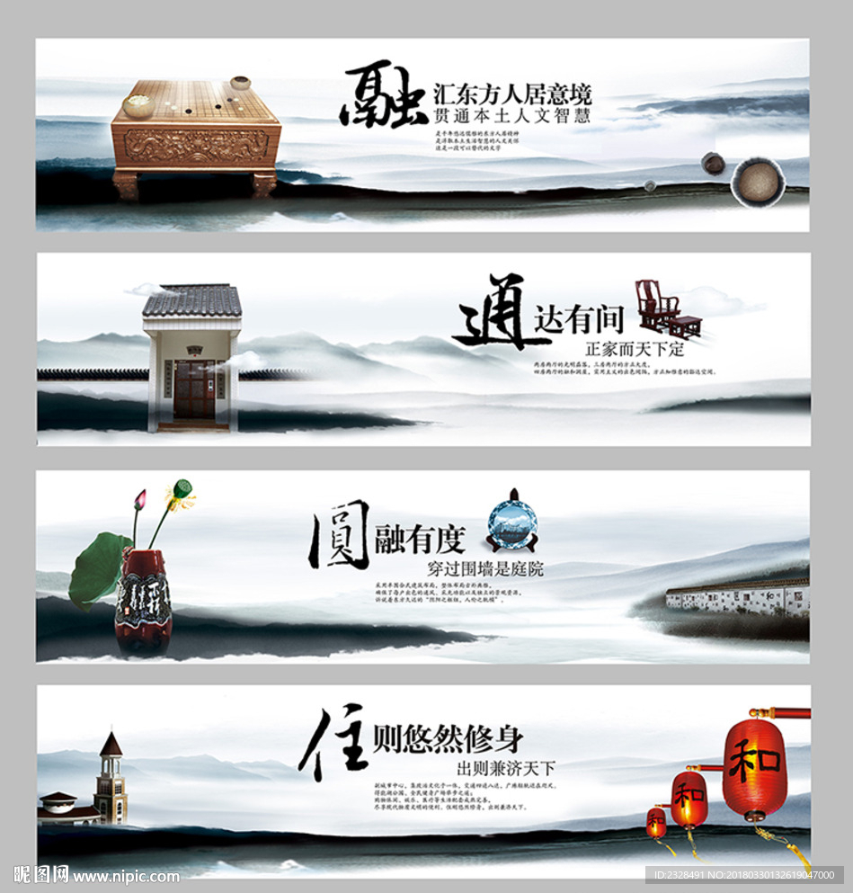 中国风传统地产围墙形象