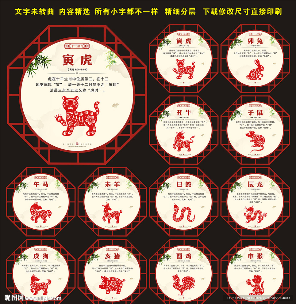 12生肖