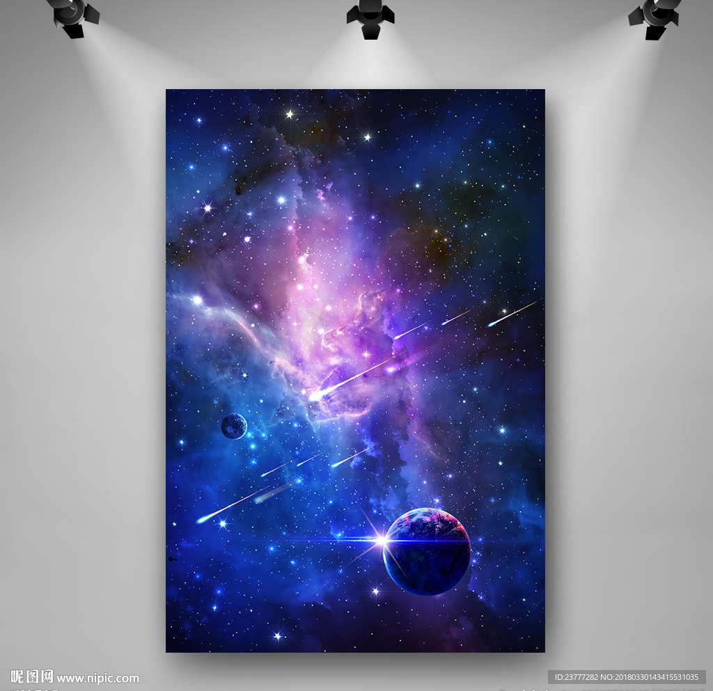 星空