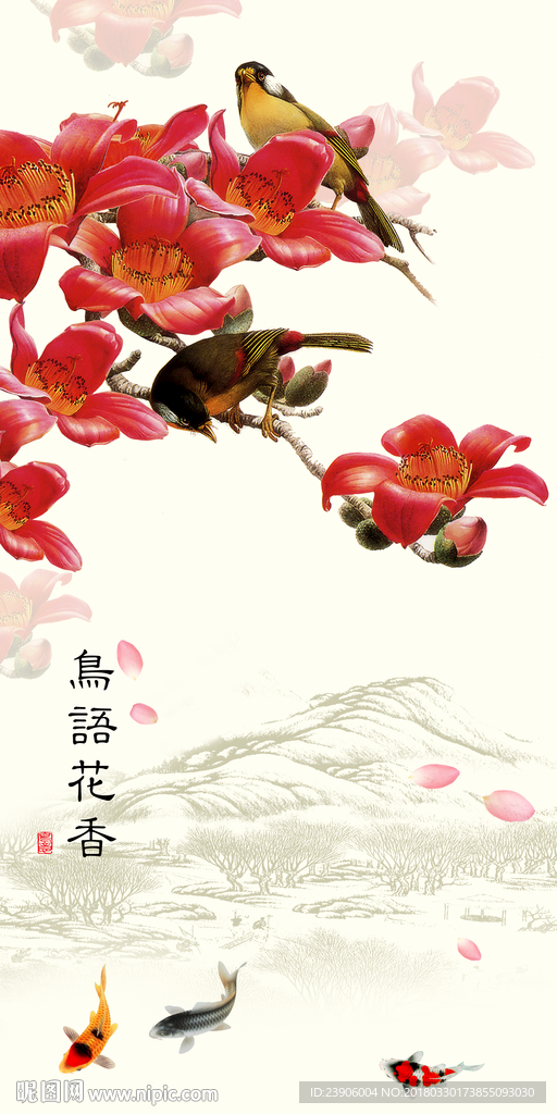 新中式鸟语花香挂画装饰画