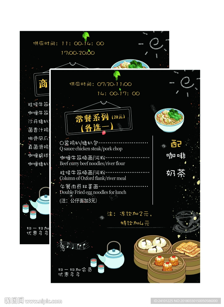 奶茶咖啡