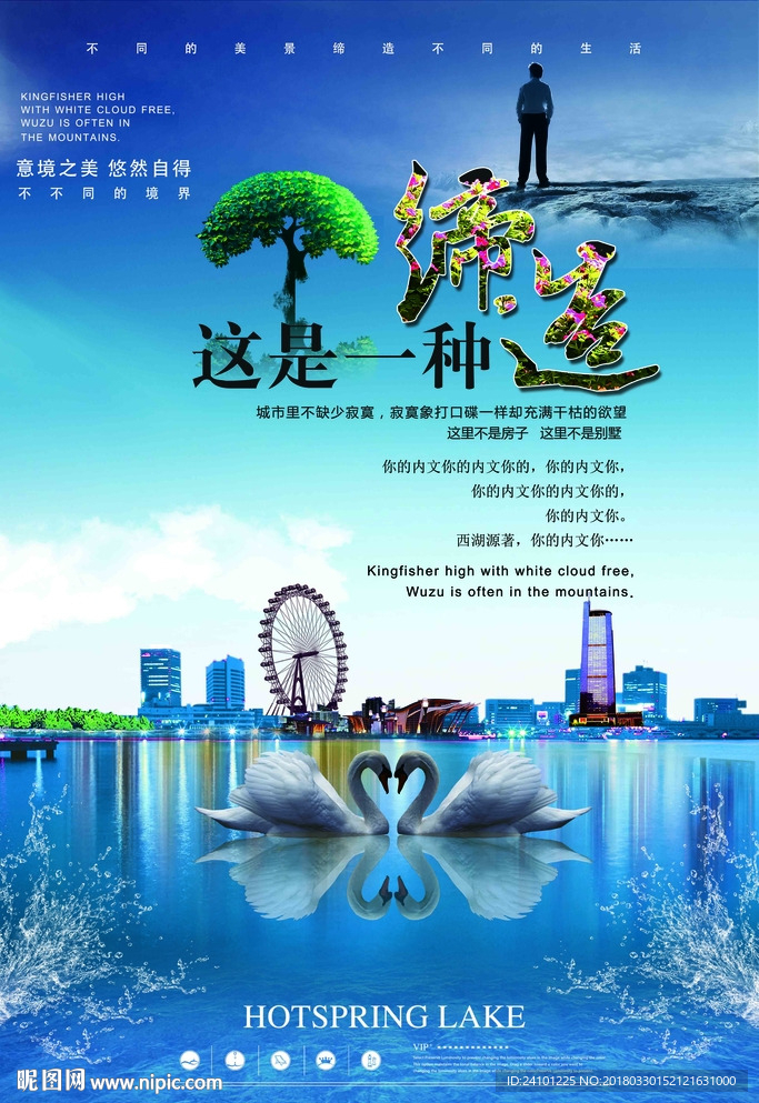 高档海报