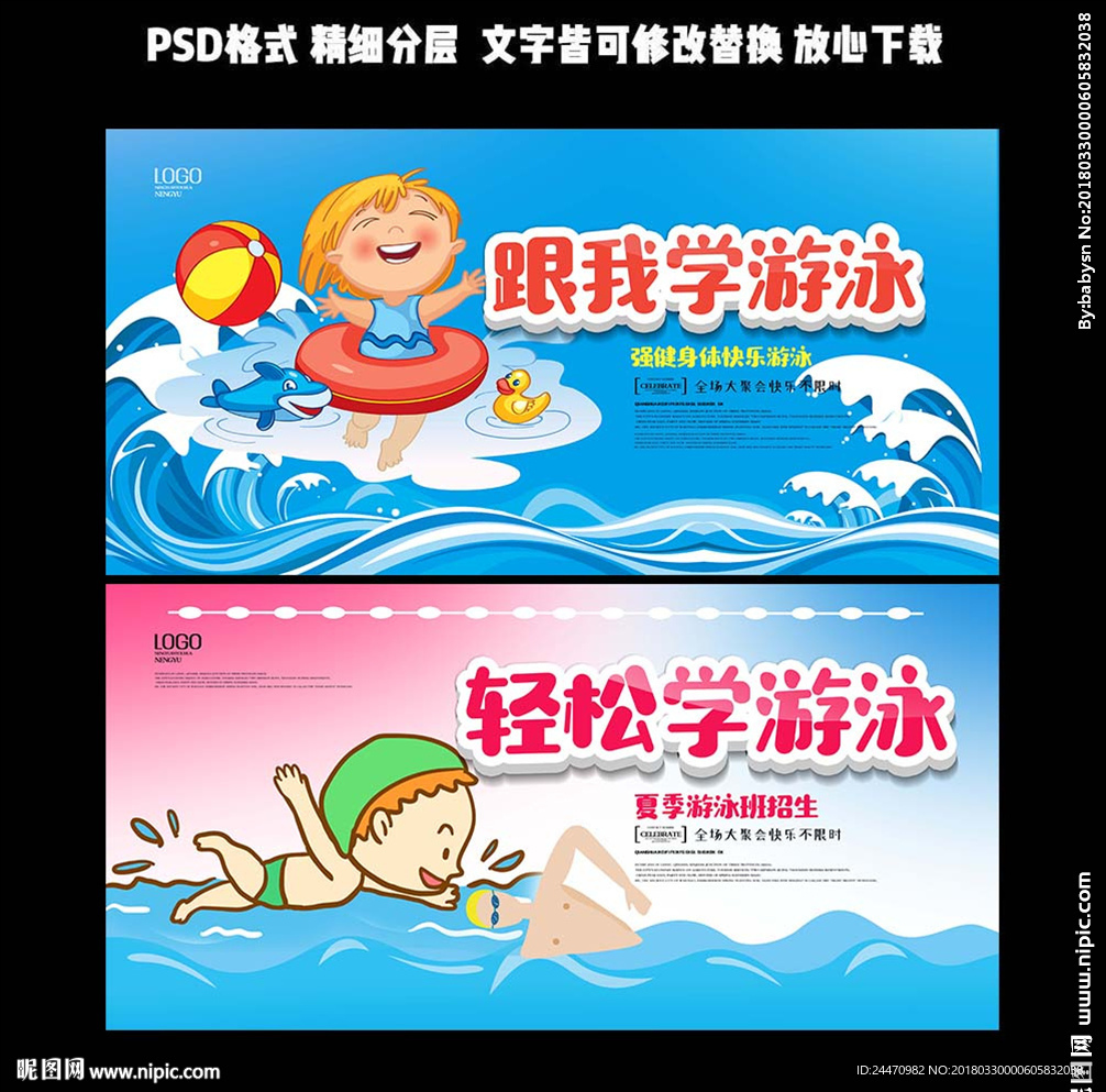 游泳
