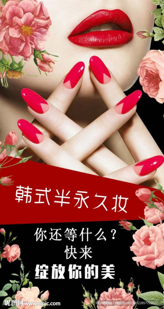 美容美甲