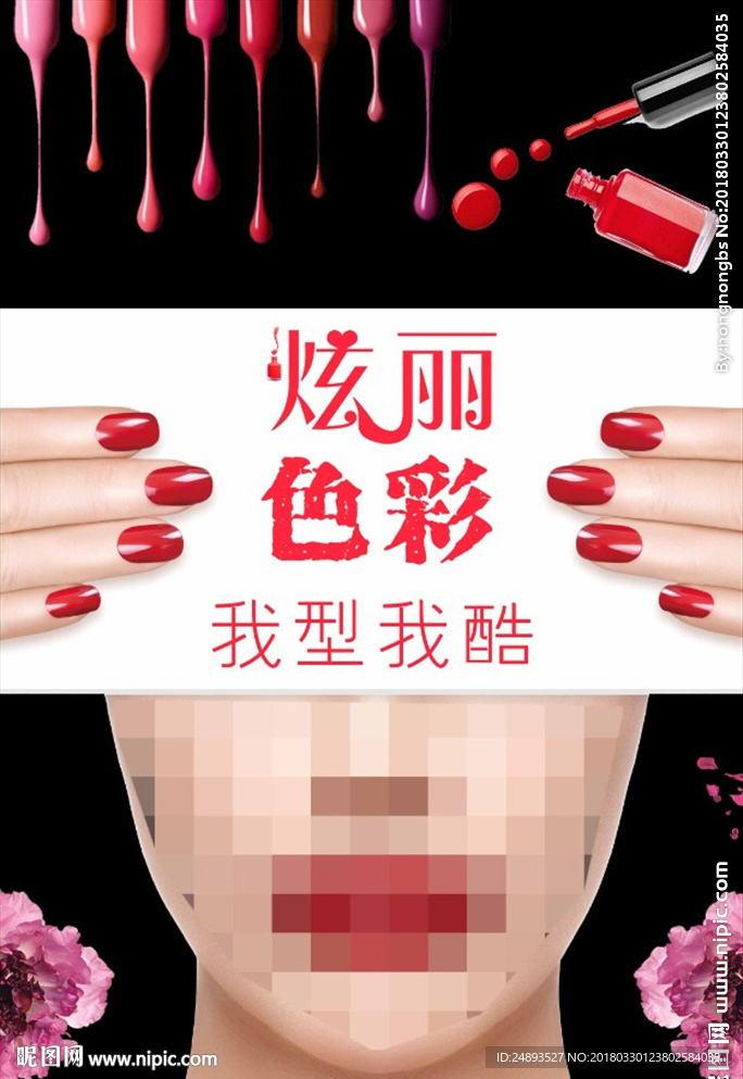 美甲美容