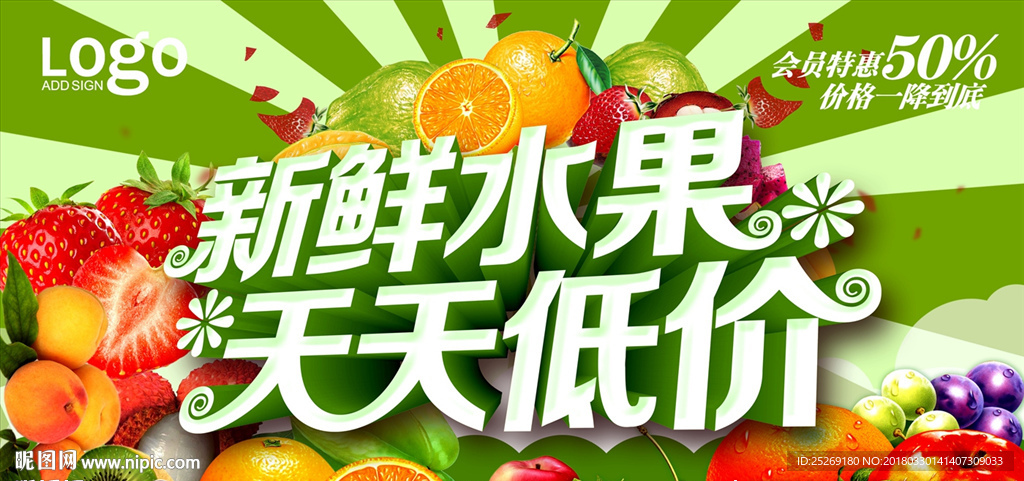 新鲜水果