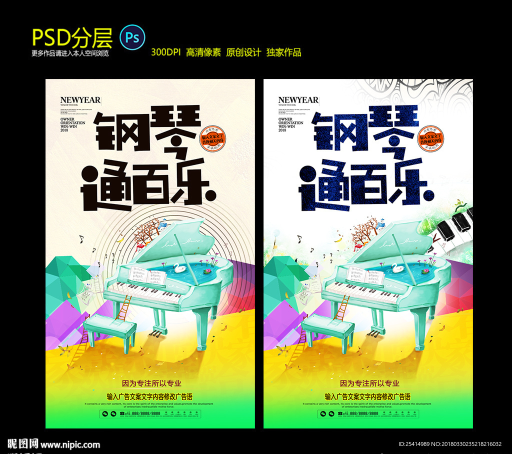 少儿钢琴培训班